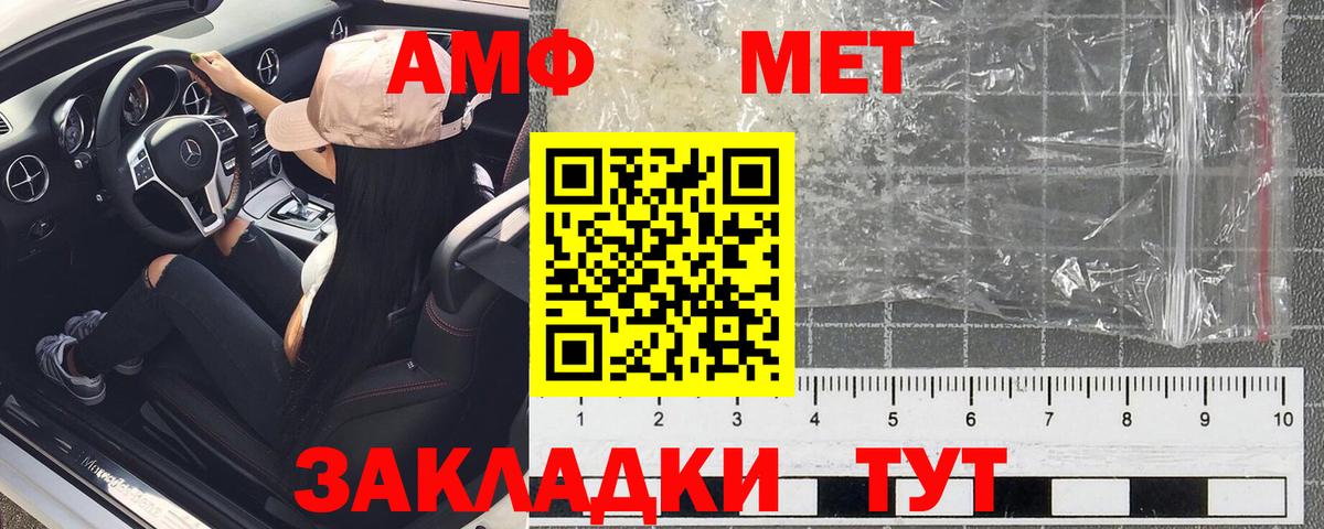 Павлово  Amphetamine  Вход с VPN  Амфетамин 97% 