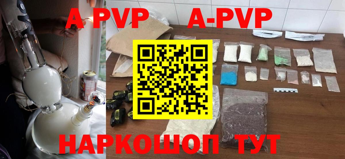 Alpha PVP мука  Вход с VPN  купить   Павлово  Alpha-PVP СК  А ПВП Соль 