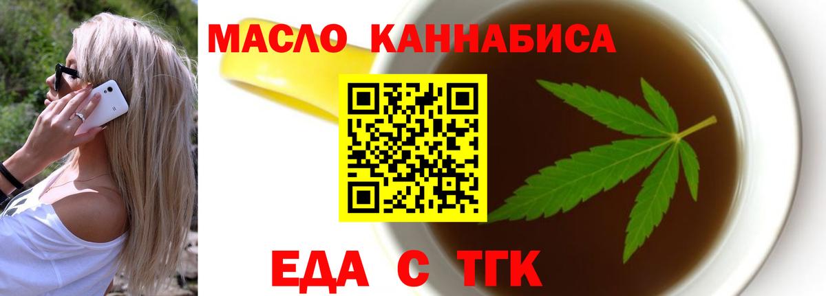 Печенье с ТГК конопля  Вход с VPN  Павлово 