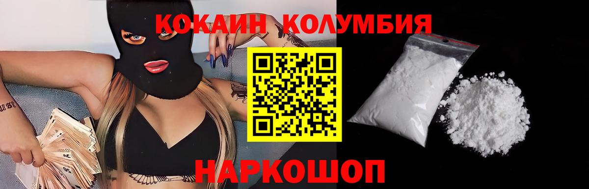 КОКАИН  Вход с VPN  Павлово  КОКАИН Fish Scale  КОКАИН Боливия 