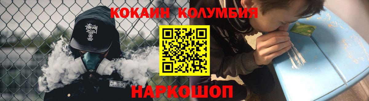 Cocaine Эквадор Павлово