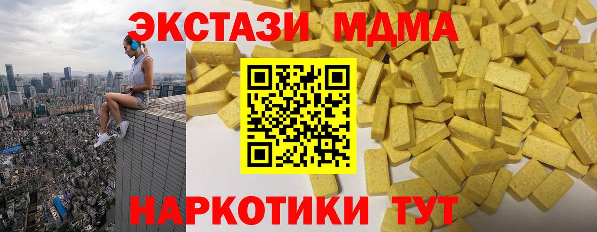 ЭКСТАЗИ  Экстази 250 мг  Экстази 280мг  Вход с VPN  Павлово 