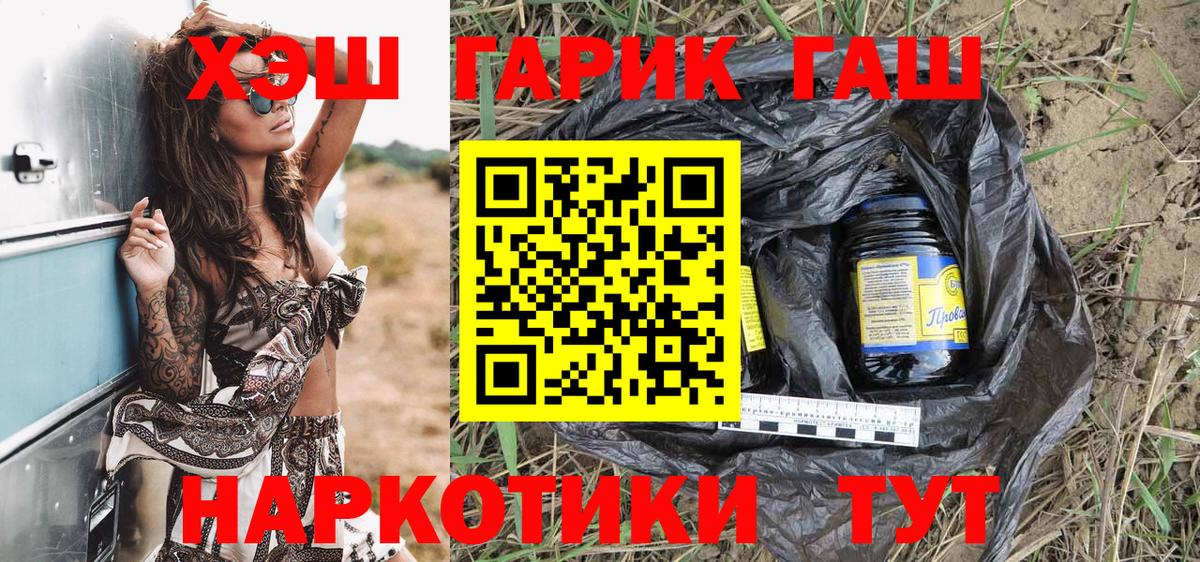 ГАШИШ Cannabis  Вход с VPN  ГАШ хэш  ГАШ  Павлово 