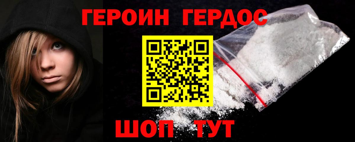 Павлово  Героин Афган  Вход с VPN 