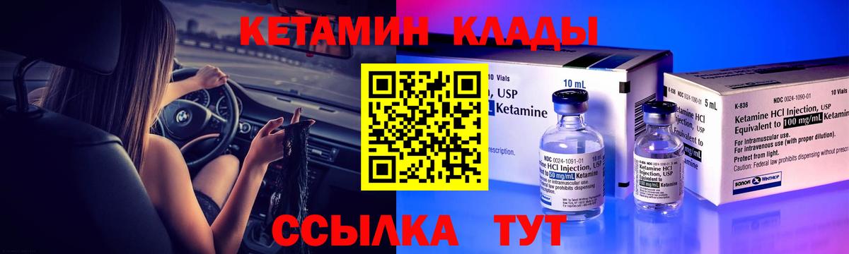 КЕТАМИН ketamine    ONION  КЕТАМИН VHQ  Павлово  Вход с VPN 