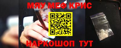 прущие крисы Ставрополь