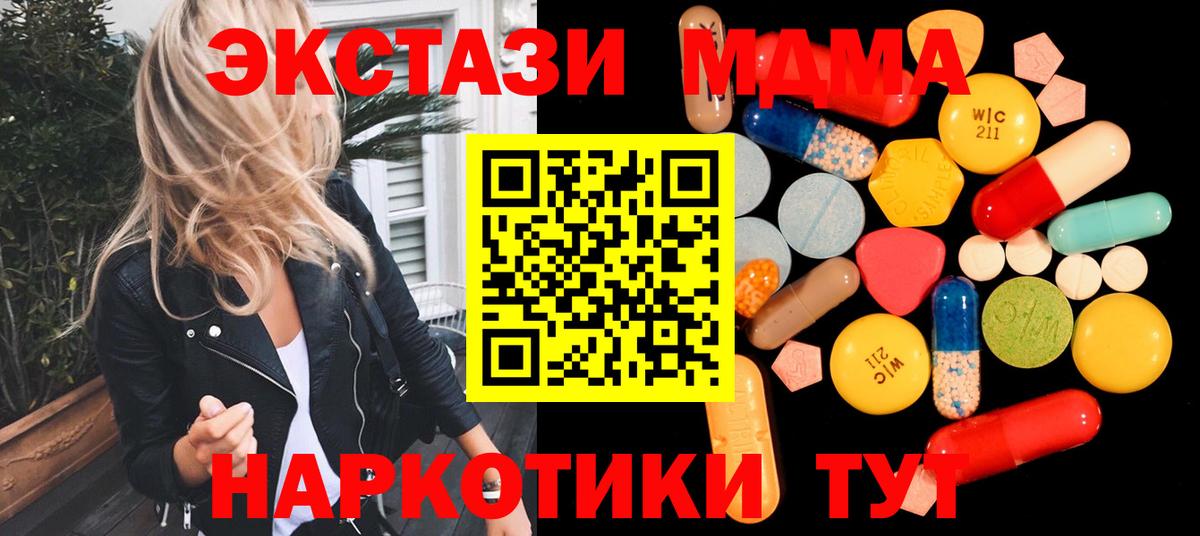 МДМА молли  МДМА  Павлово  Вход с VPN  MDMA VHQ 