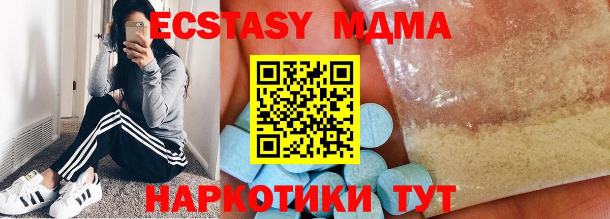 МДМА молли Павлово