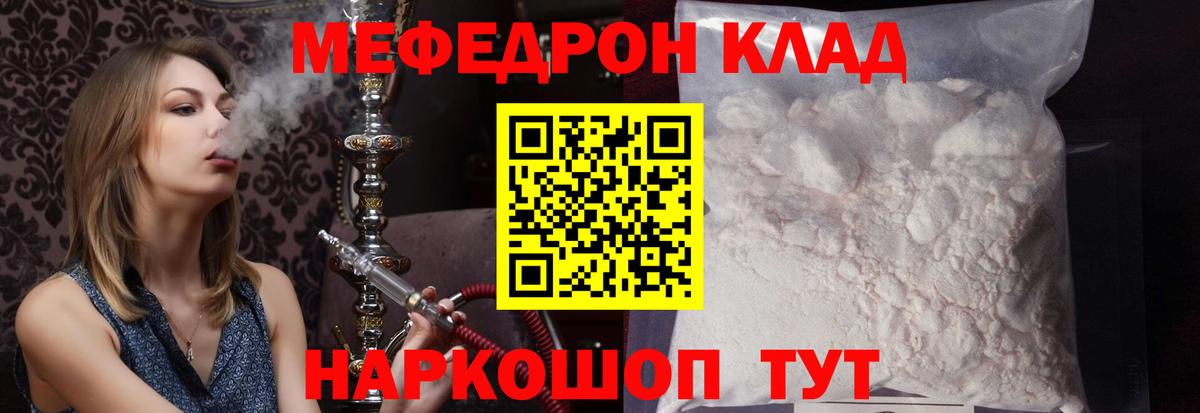 Меф Павлово