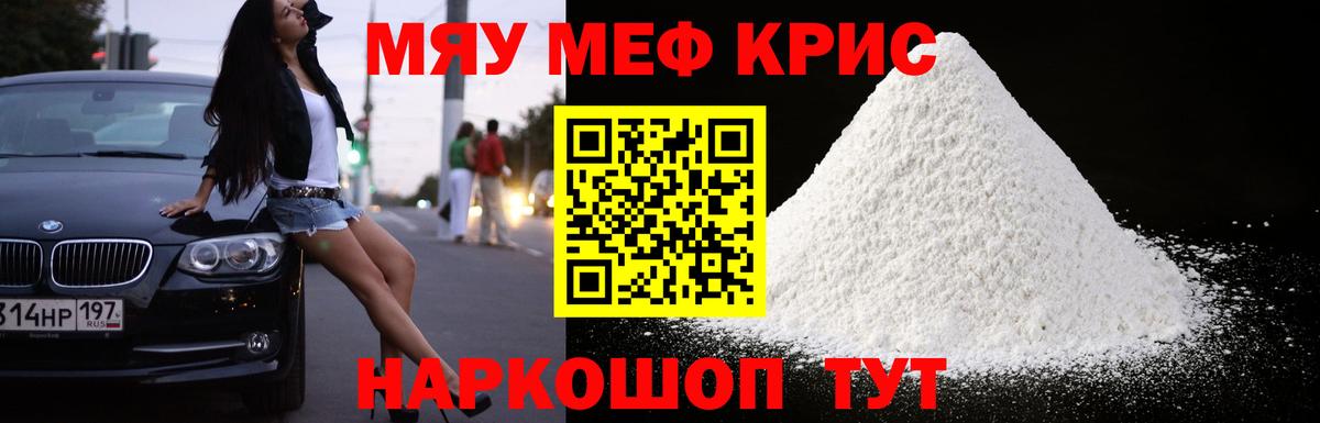 Меф  Вход с VPN  МЯУ-МЯУ кристаллы  Павлово  Меф 4 MMC 