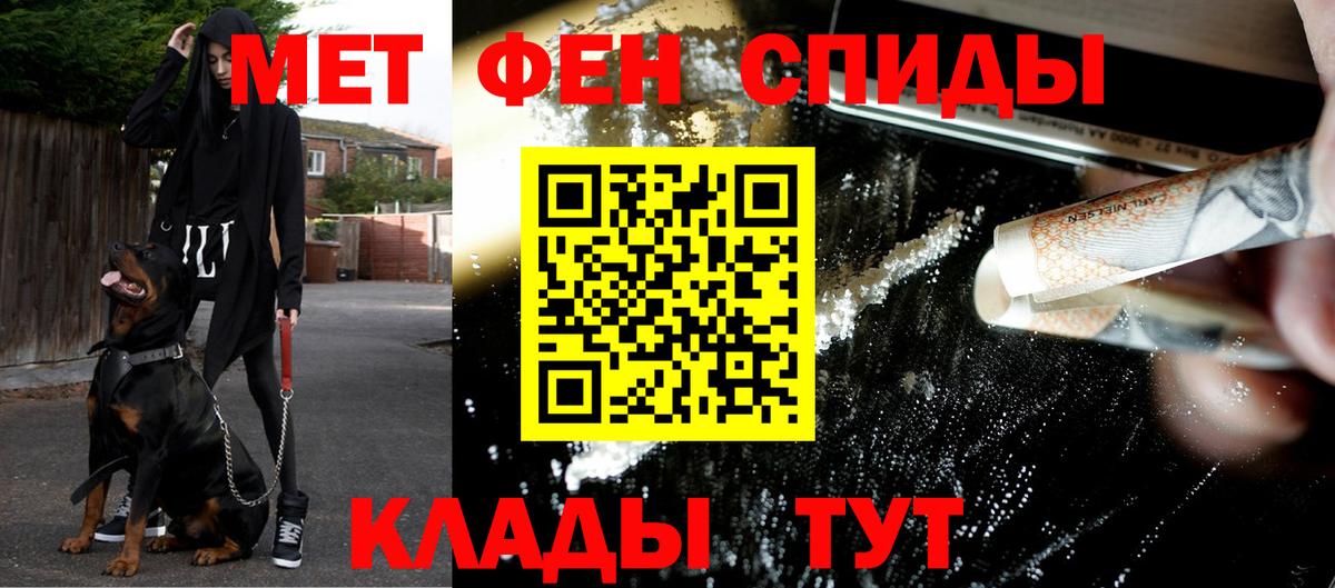 МЕТАМФЕТАМИН винт  Первитин  Павлово  Вход с VPN 